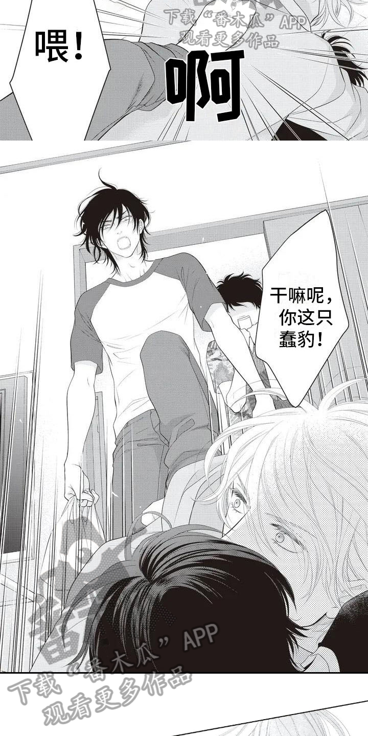 人生重启漫画韩漫漫画,第7话 7_道歉8图