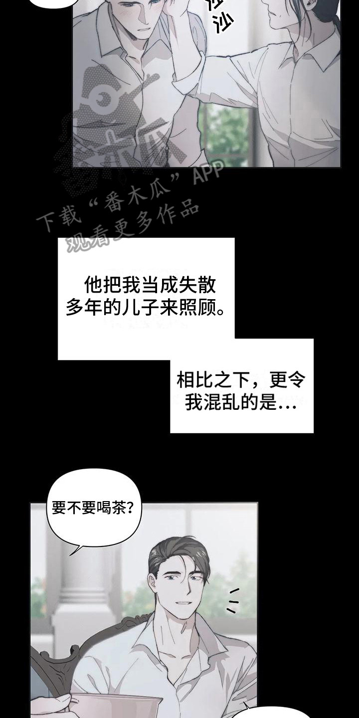 富家女孩漫画漫画,第25话 25_才没有4图