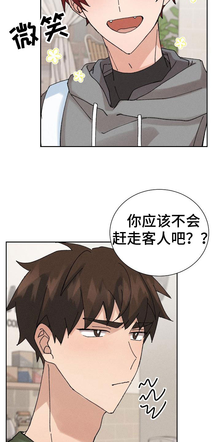 宫女恩雨漫画漫画,第33话 33_怀疑1图