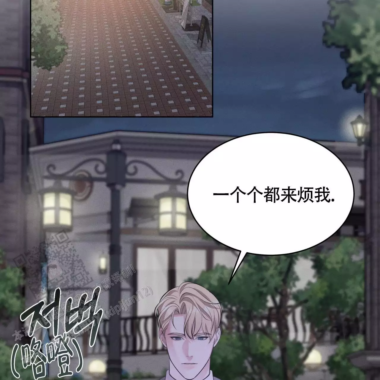 记忆的怪物漫画在哪买漫画,第35话2图
