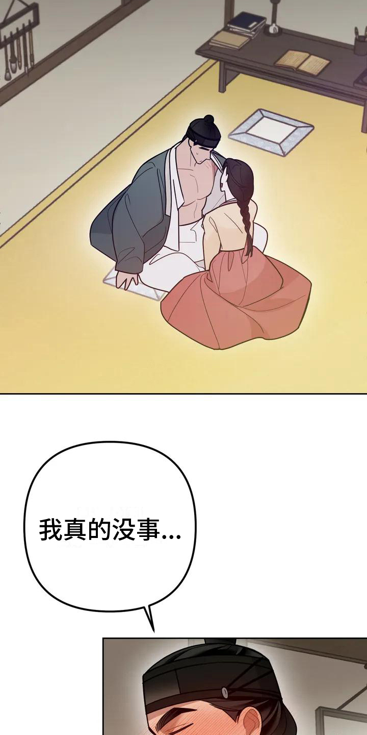 人生重启修仙版漫画,第11话 11_通告8图
