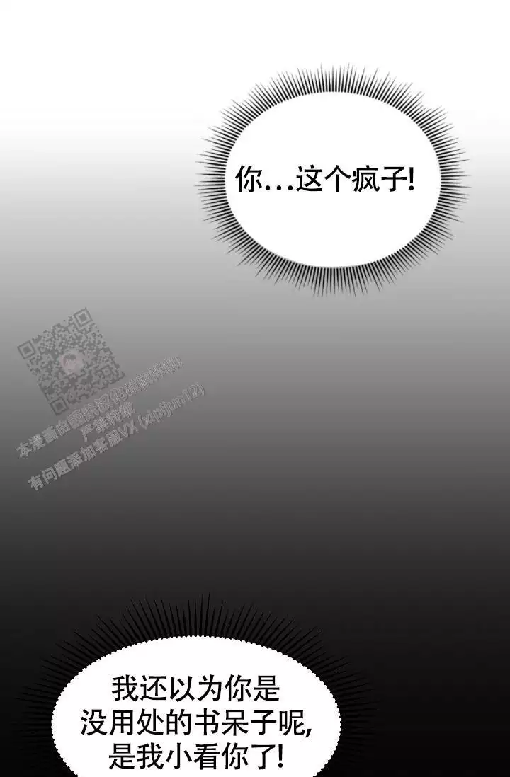 漫画亲吻画法漫画,第12话1图