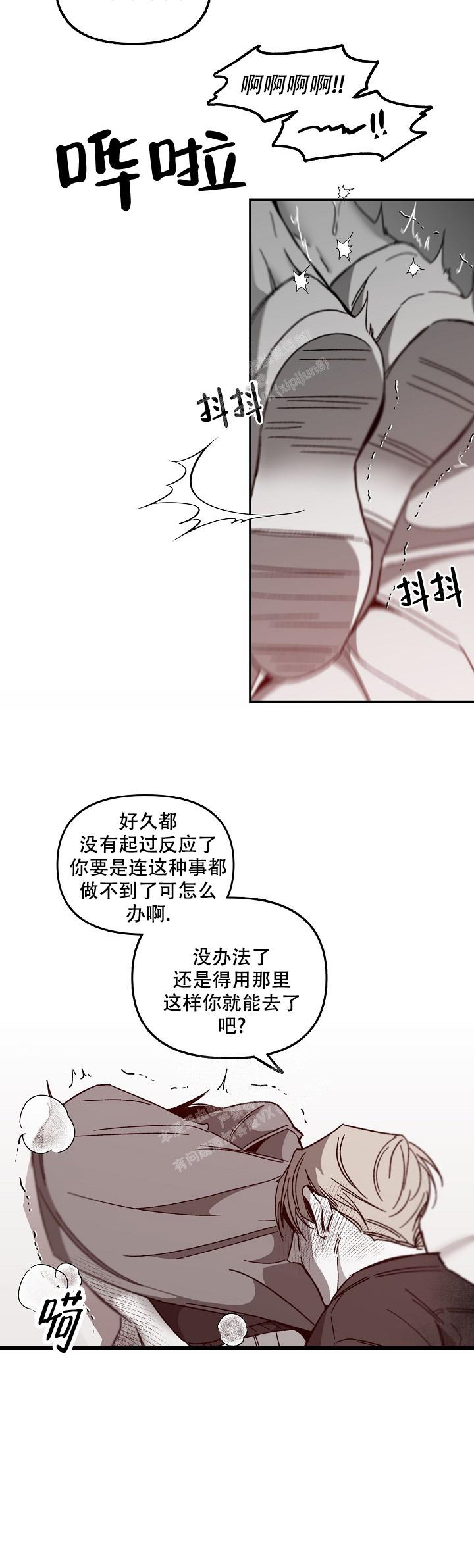 扭曲的爱情短篇漫画,第44话1图