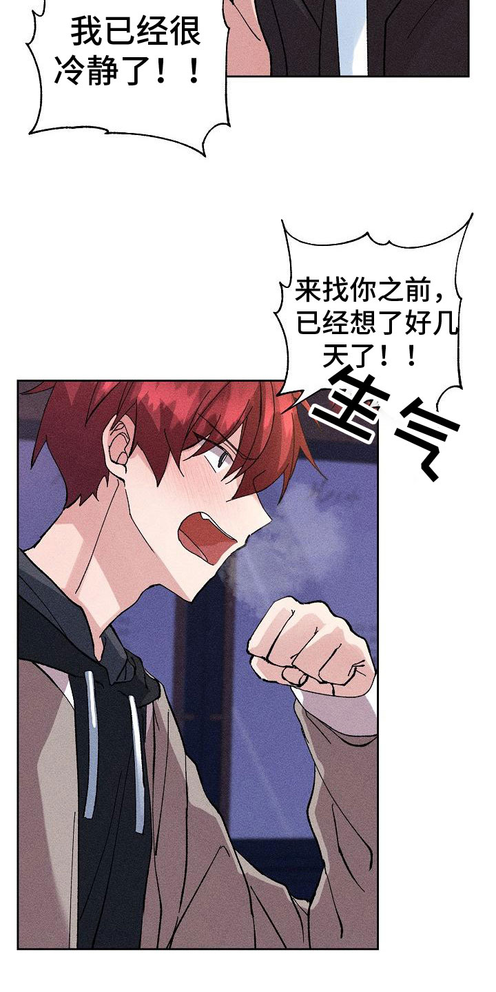 乱来的吻漫画漫画,第1章：懂事2图