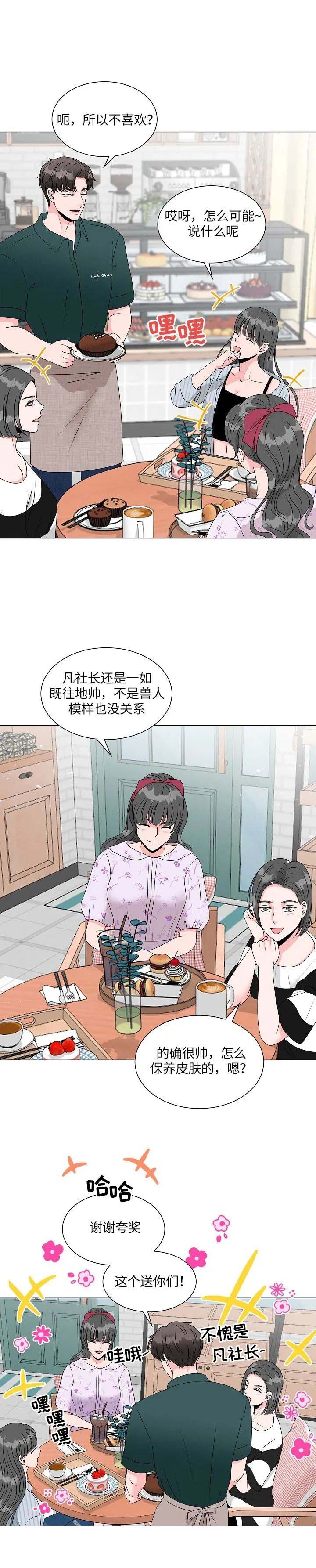 异世界商店漫画漫画,第12话1图
