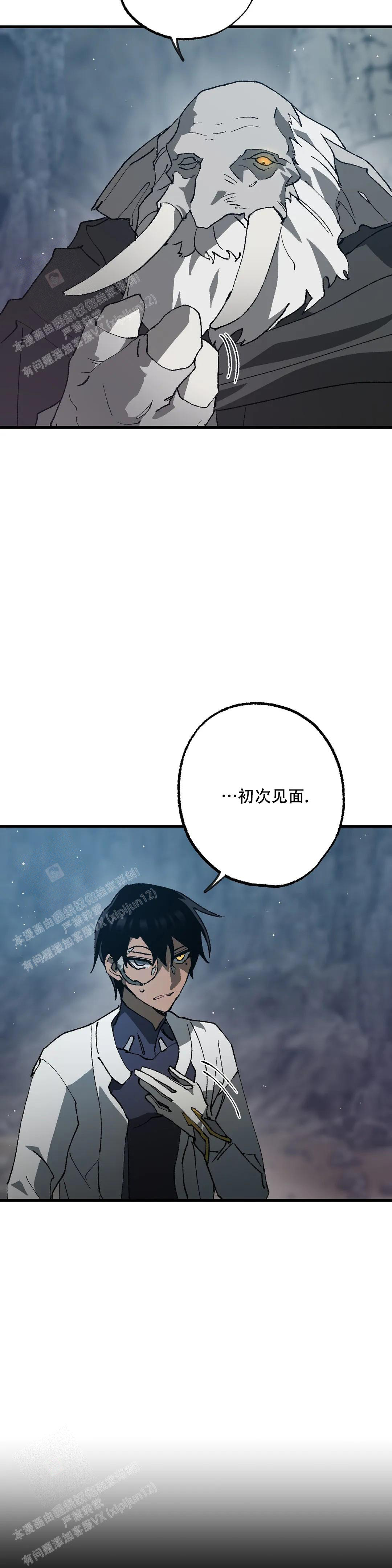 最强保镖漫画木大少爷漫画,第14话2图