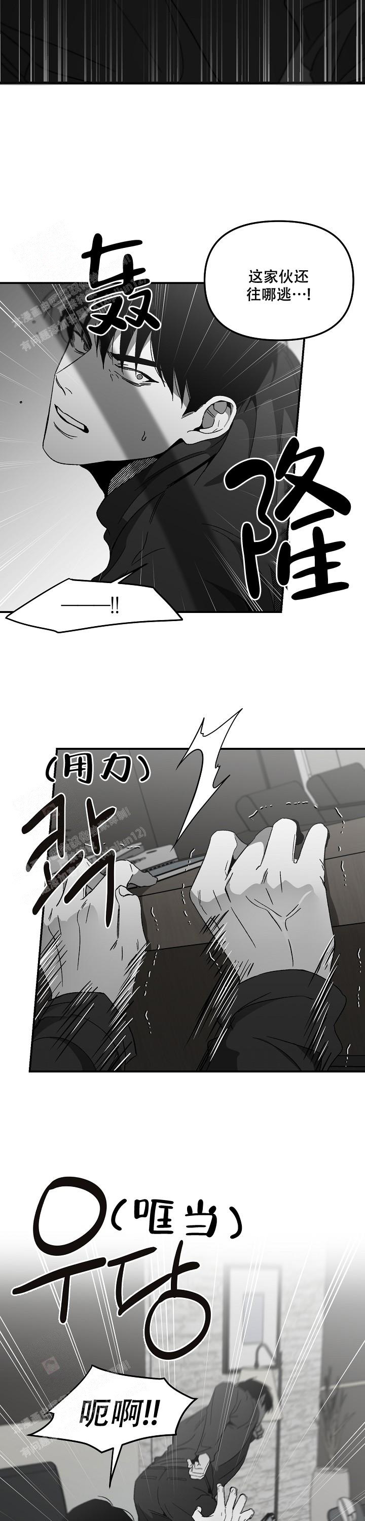 狂王子的扭曲囚爱漫画漫画,第65话1图