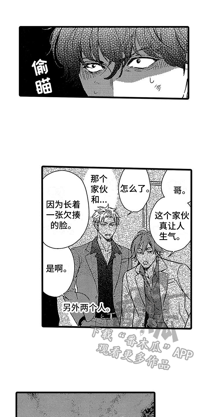 总裁虐妻漫画漫画,第18话 触手危机6图