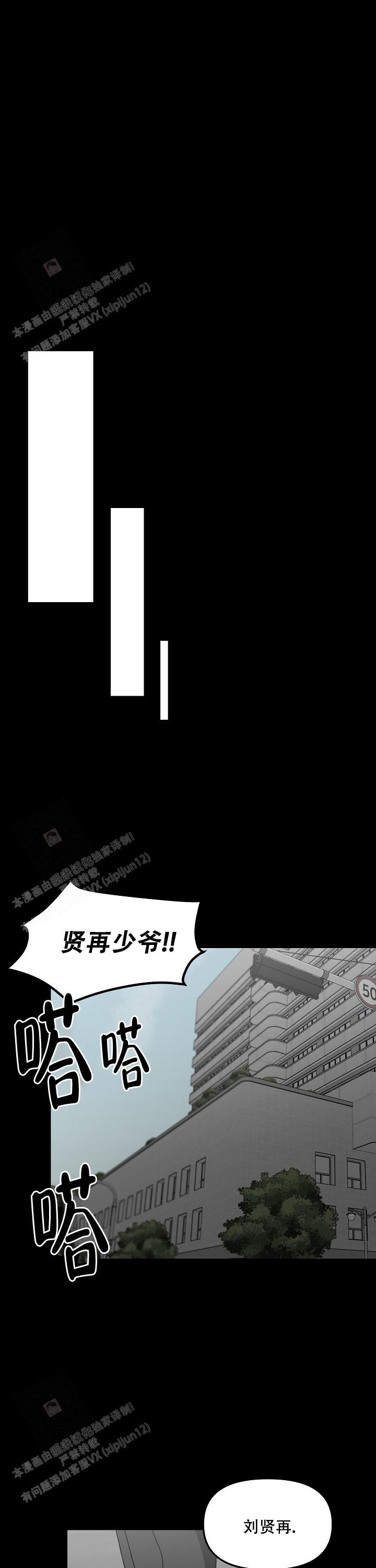 扭曲之魂漫画漫画,第74话3图