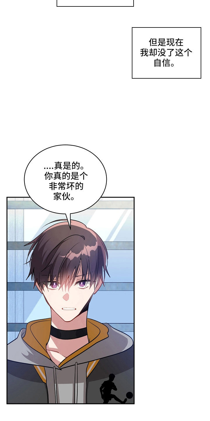 绅士恋爱手游下载漫画,第56话1图