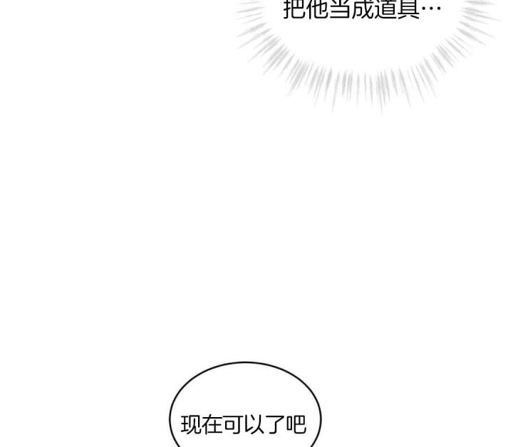 恋与拖拉机少年漫画下拉式多久更新漫画,第146话2图