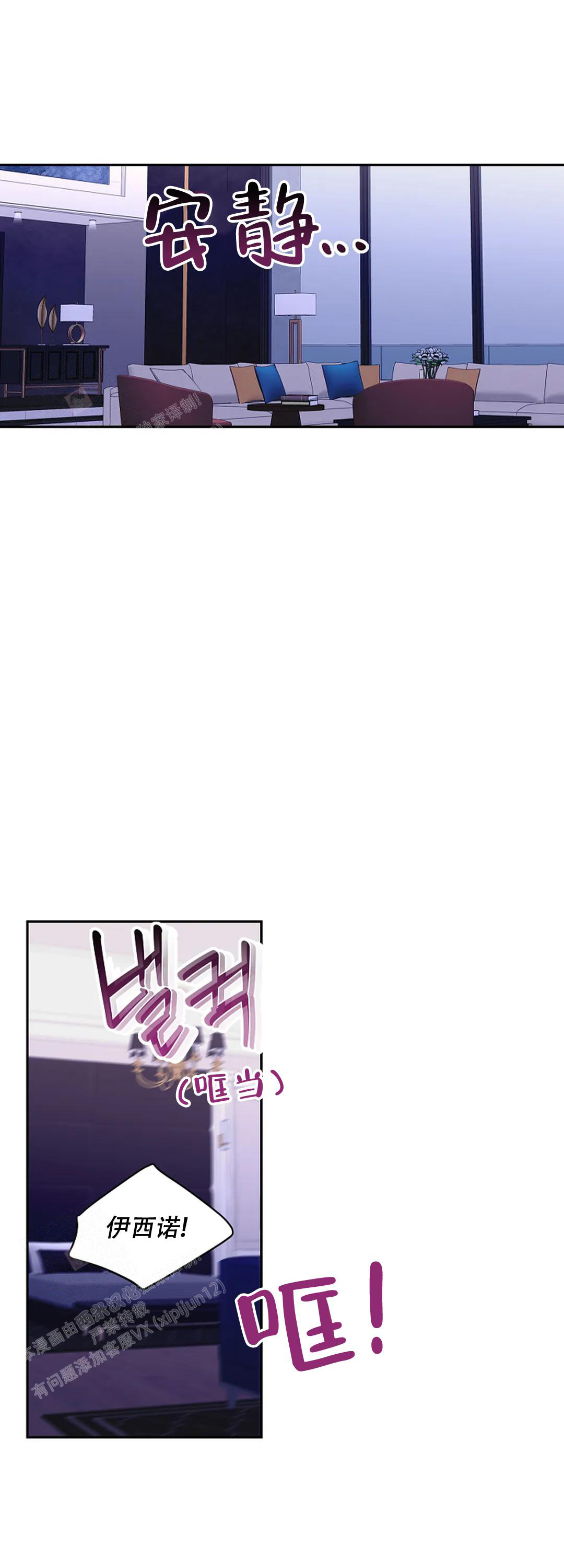 恋爱绅士漫画漫画,第48话3图