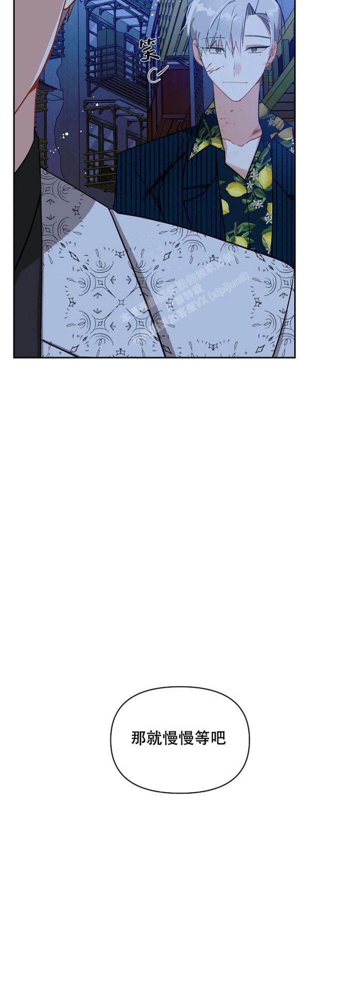 恋爱绅士漫画漫画,第17话3图