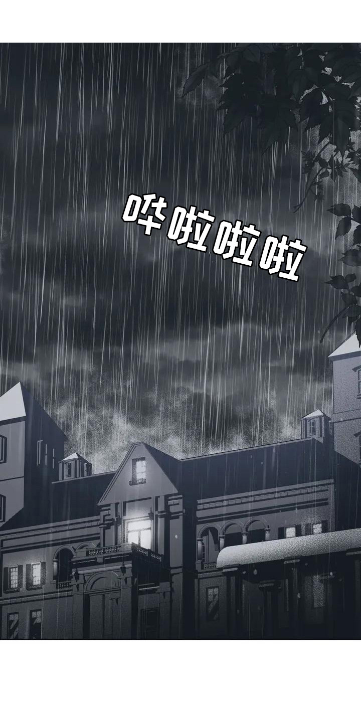 奇幻魔法师漫画漫画,第1章：烧毁的信1图