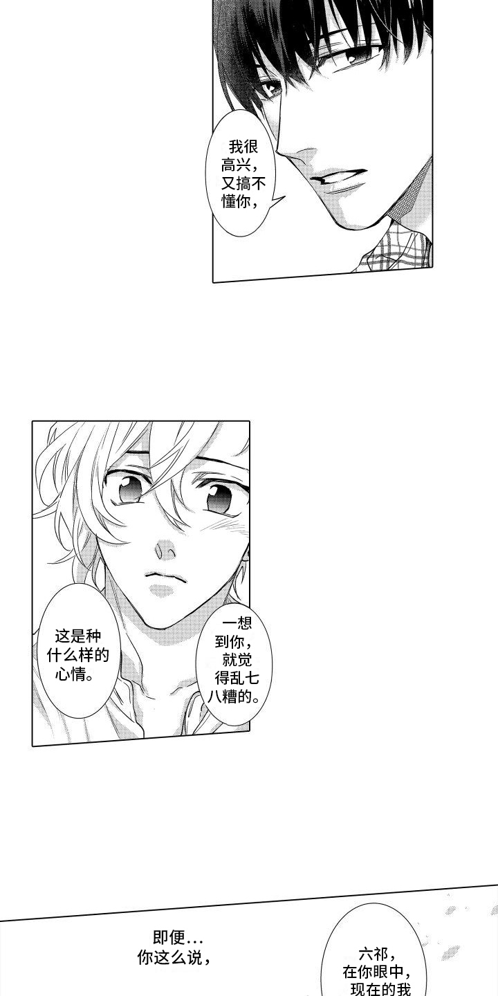 金虎刹邪漫画漫画,第10章：属于我的黑雾2图
