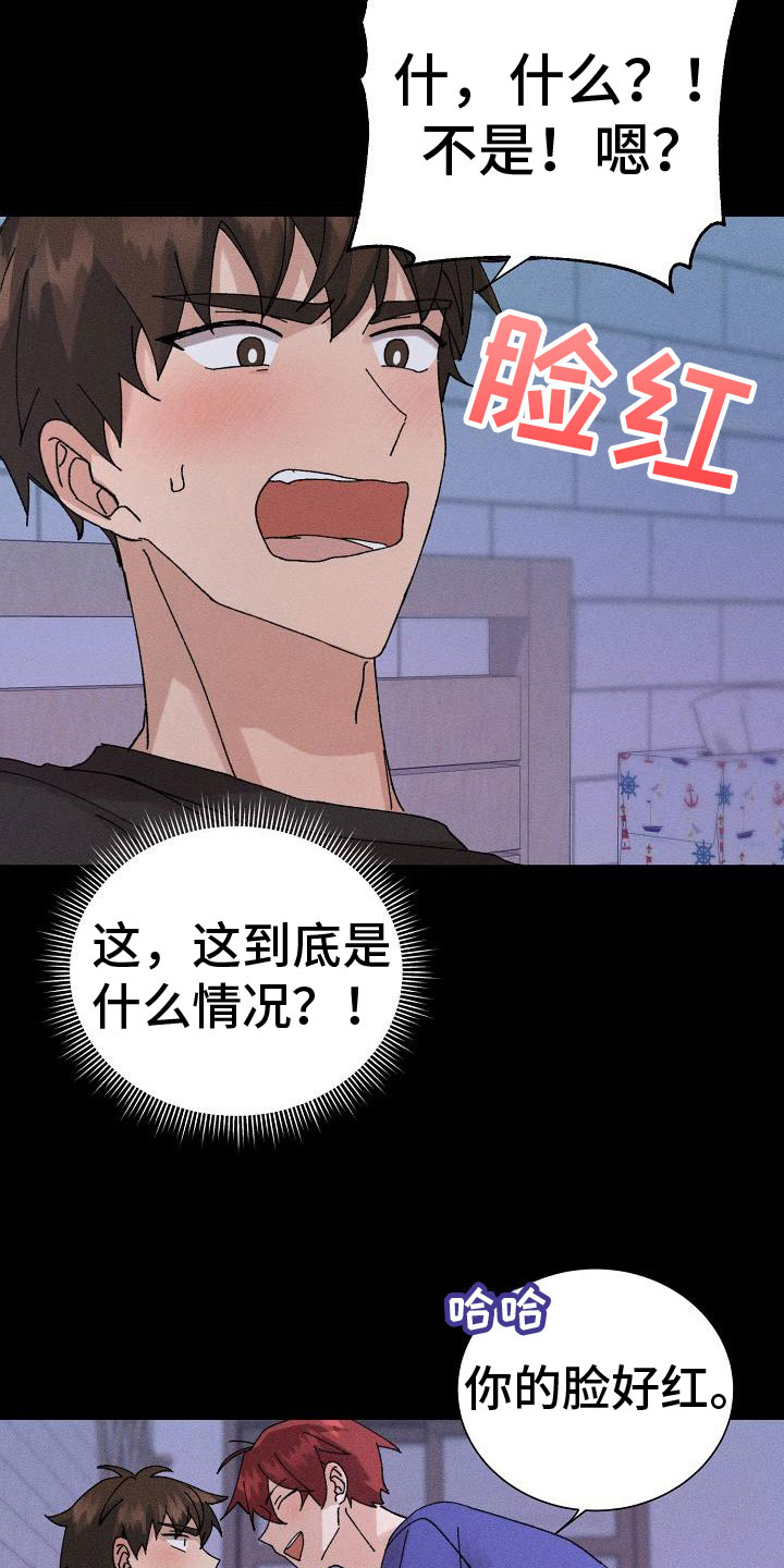 宫女漫画书免费漫画,第28话 28_幻想1图
