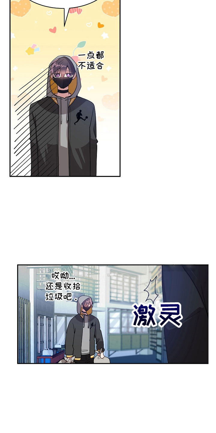 恋爱绅士漫画漫画,第55话1图