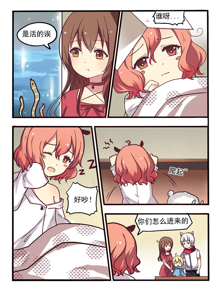given被赠与的未来漫画图片漫画,第79话 请你记起我4图
