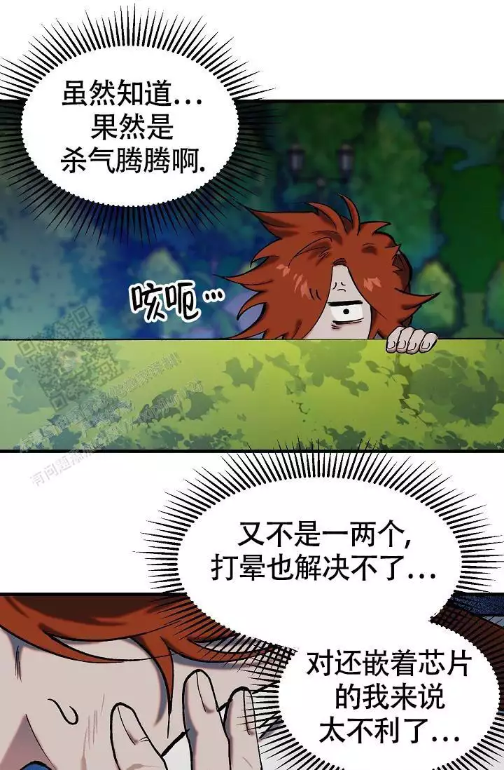亲吻项圈漫画漫画,第15话1图
