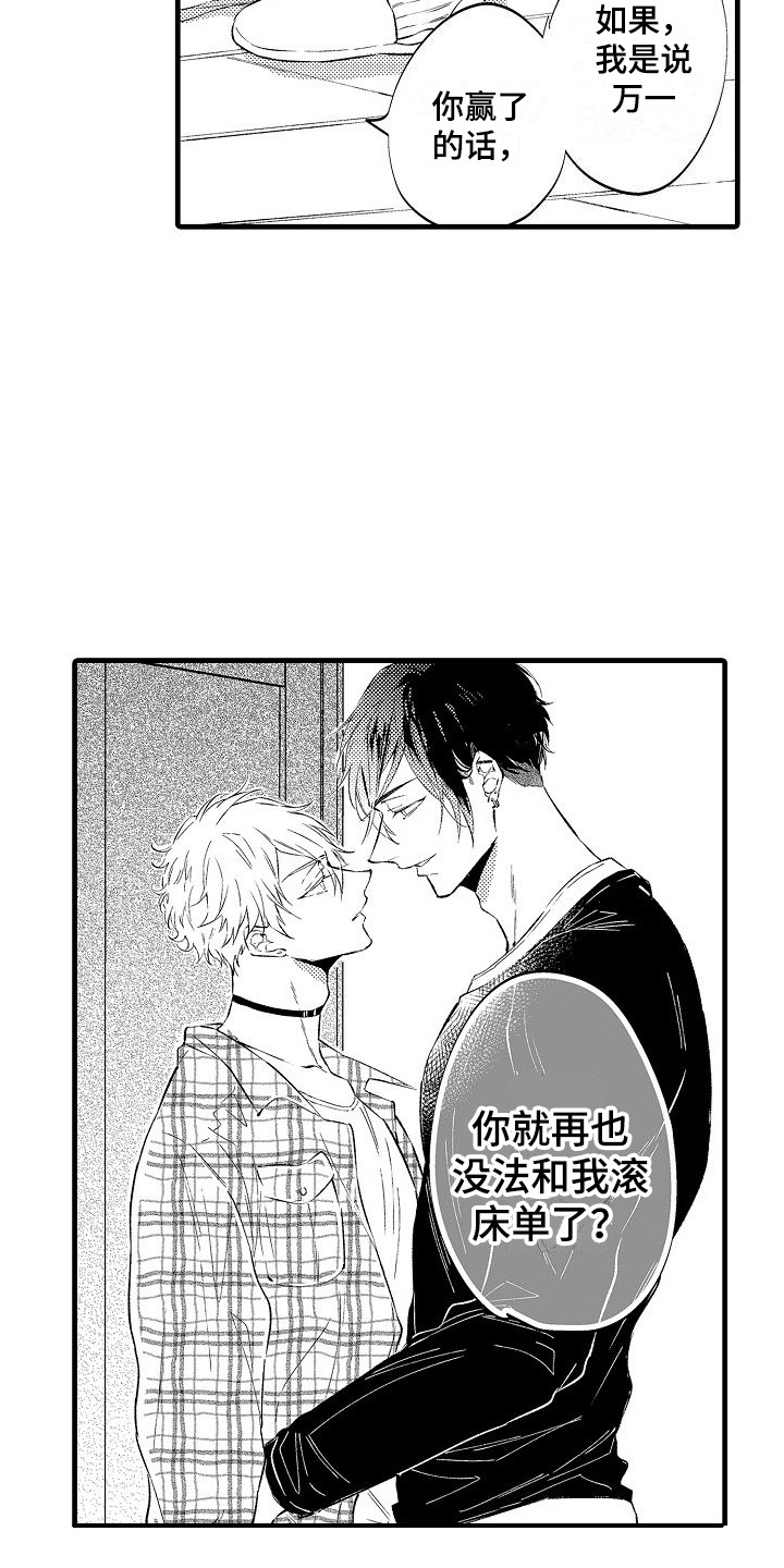泳池乐园漫画漫画,第35话 烦躁的心情3图