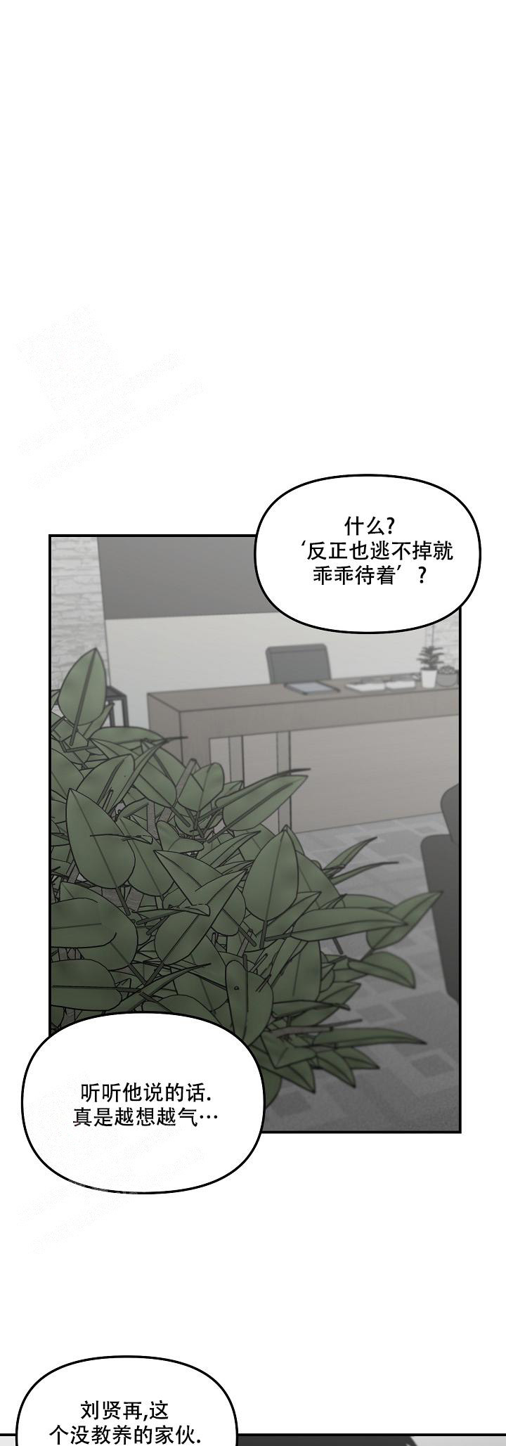 扭曲的爱情短篇漫画,第64话3图