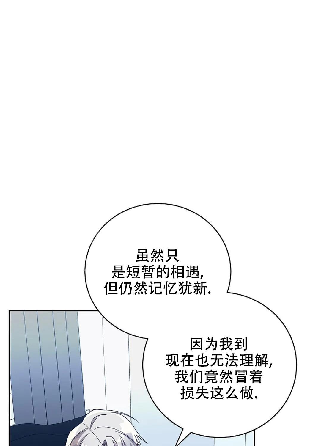 恋爱漫画 svip漫画漫画,第72话3图