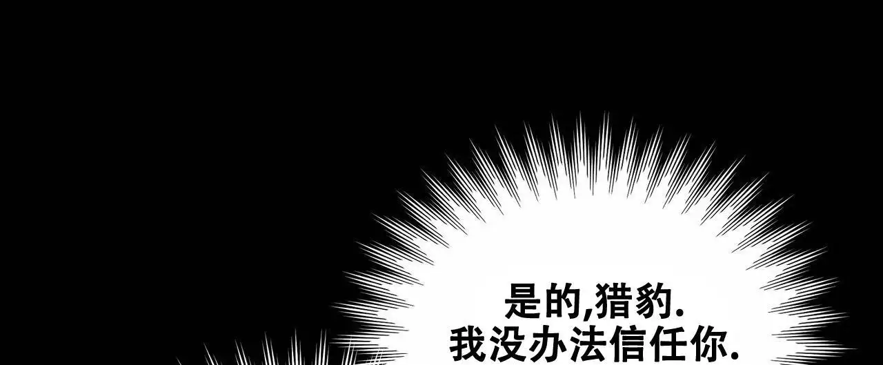 隐藏的面孔韩国电影未删减漫画,第29话3图