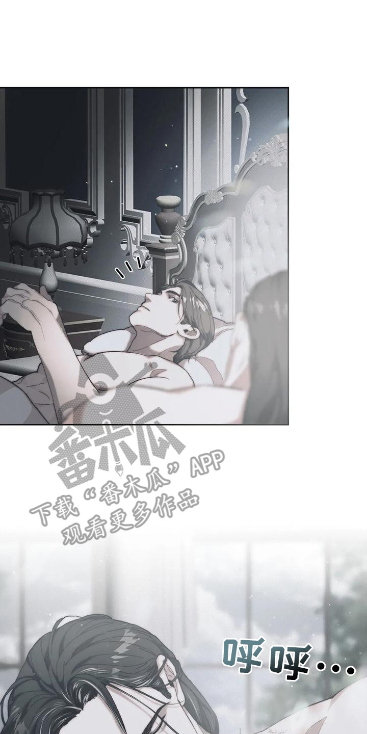 乐园魔法师漫画漫画,第10章：嫌犯 2图