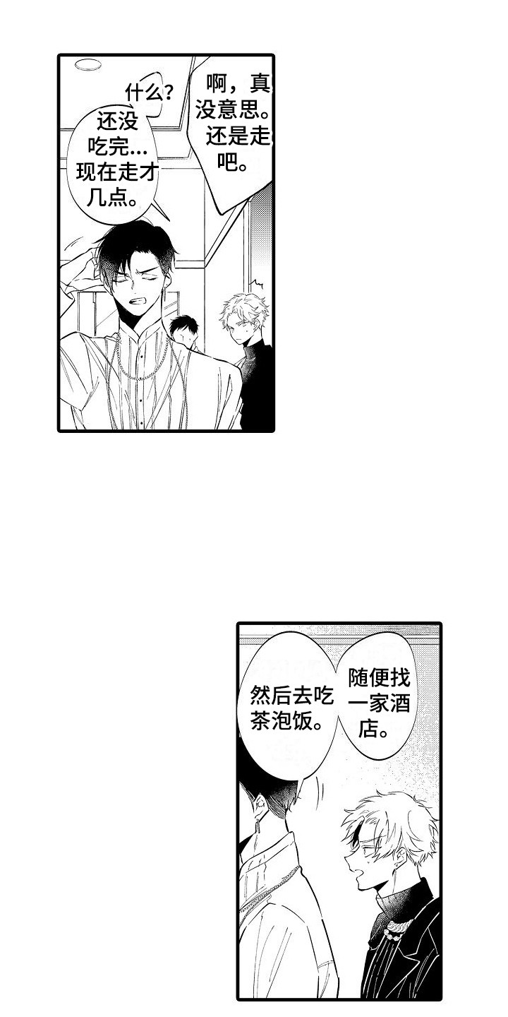 开心瑜伽社漫画漫画,第12章：疲惫 3图