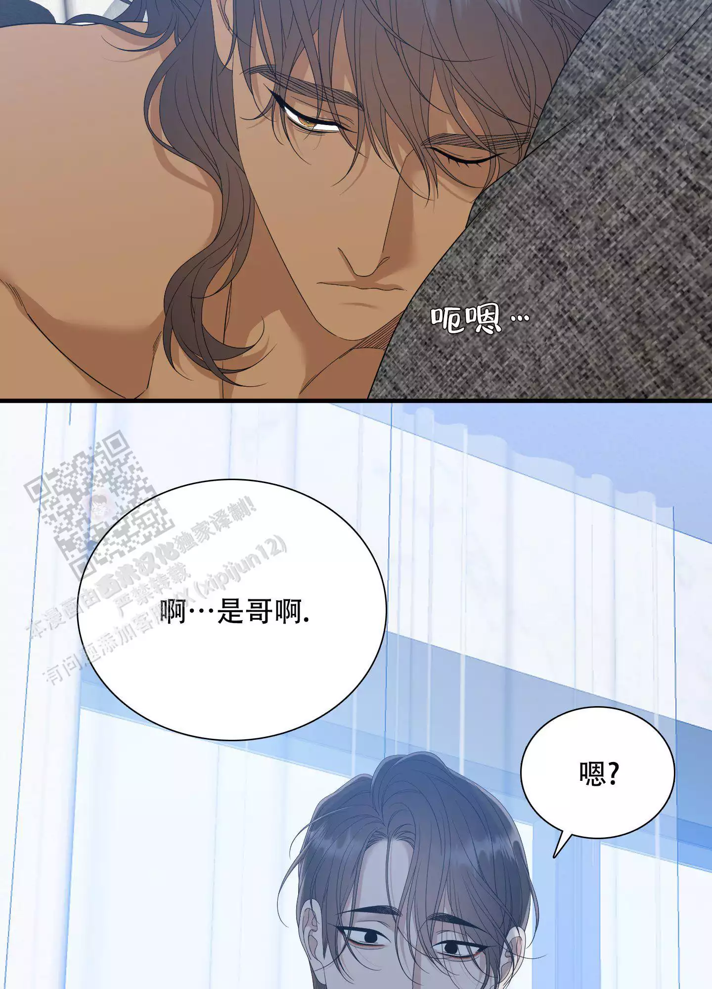 守护的烙印漫画漫画,第157话3图