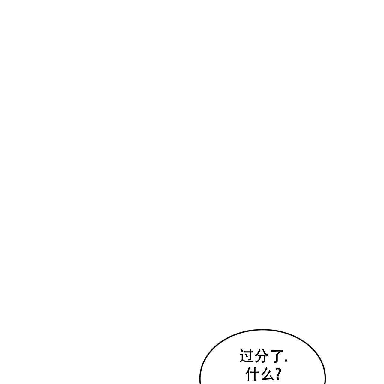 恋与拖拉机大叔漫画,第142话2图