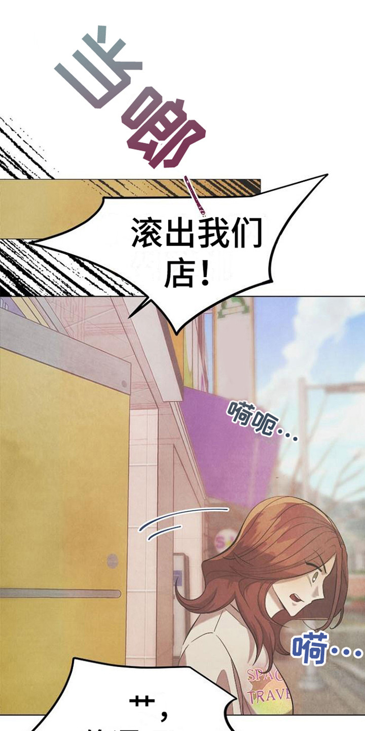 大专生漫画漫画,第19章：苦恼1图