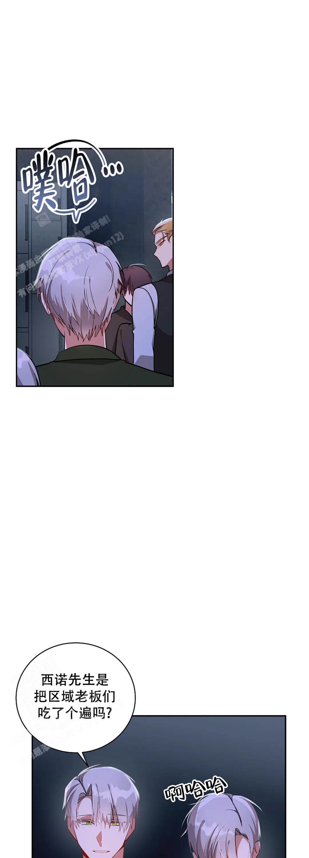 绿色镌像漫画漫画,第2话 2_都是被抛弃的2图