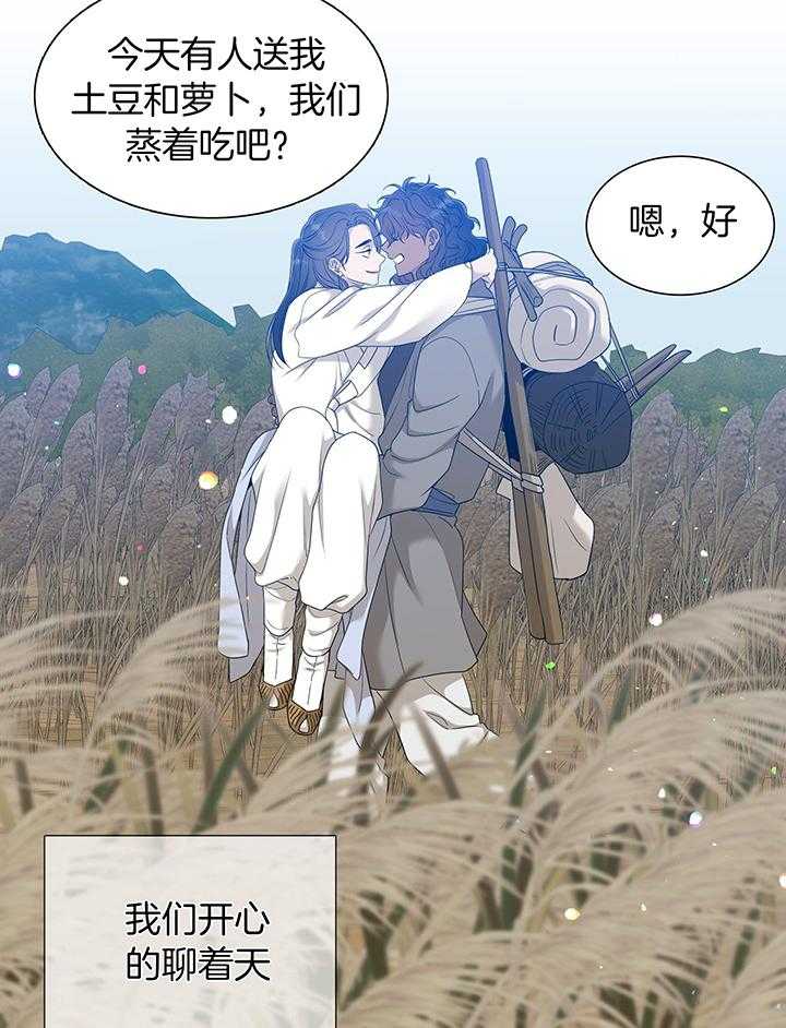 新人类股份有限公司漫画,第31话 31_有话说8图