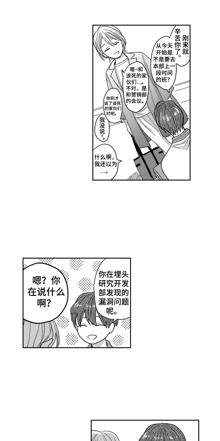总裁虐妻漫画漫画,第33话 你个变态6图