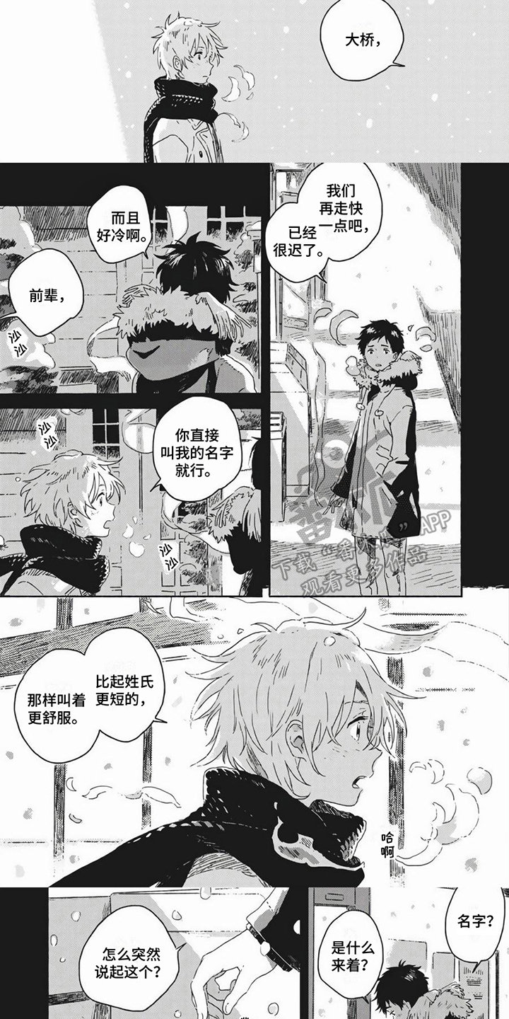 家庭子女漫画漫画,第1话 1_健康院3图