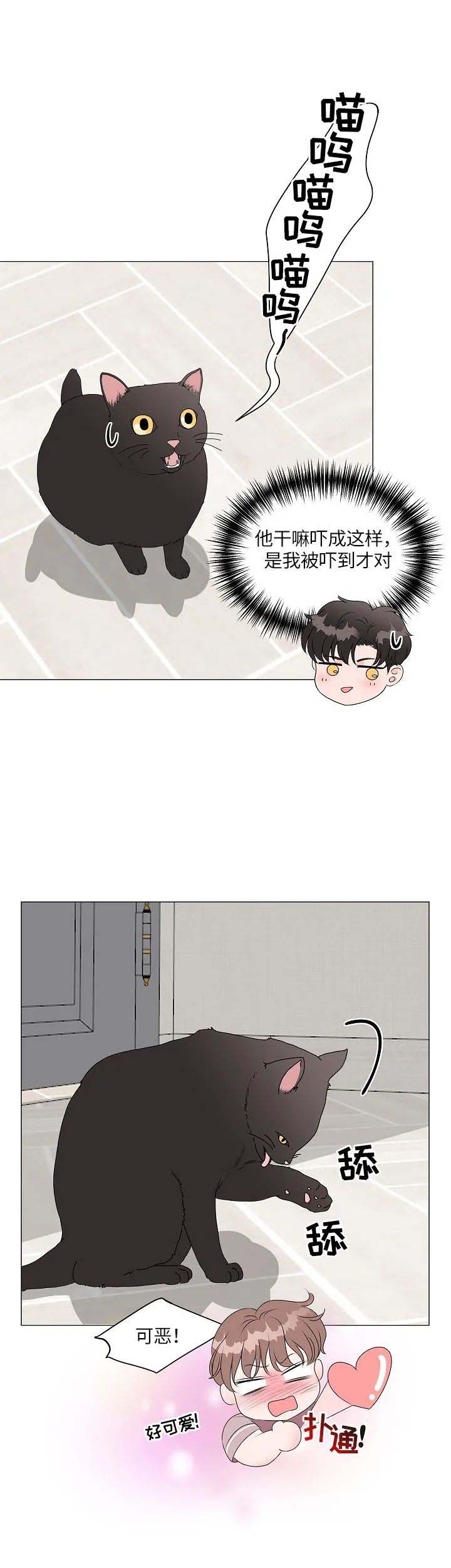 交易商店漫画漫画,第10话3图