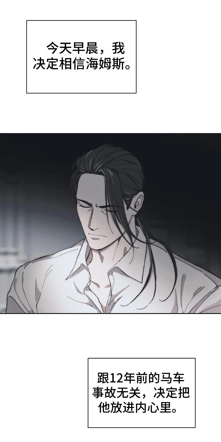 乐园类型的漫画漫画,第12章：很沮丧1图