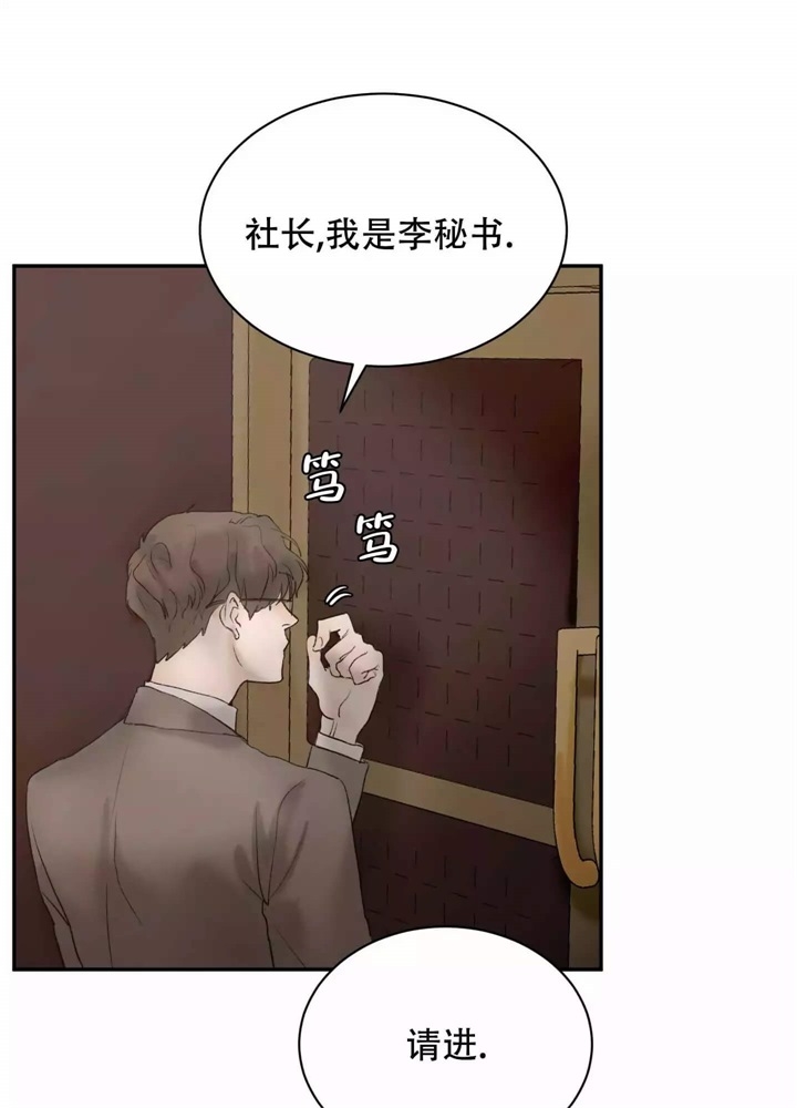 无线电风暴漫画漫画,第2话4图