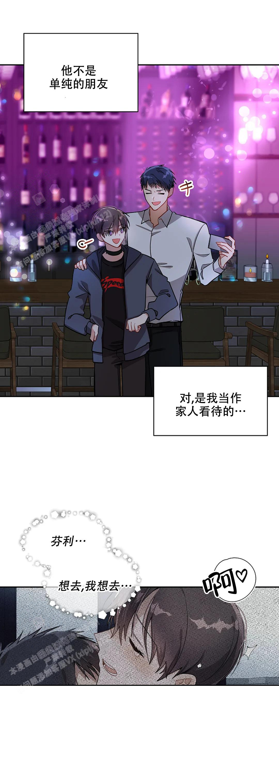 恋爱绅士漫画漫画,第36话1图