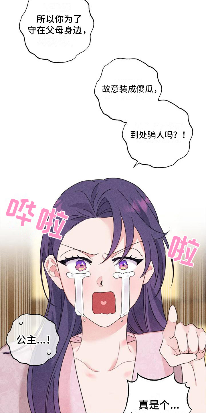同居人是猫樱花动漫漫画,第28话 28_会死的7图