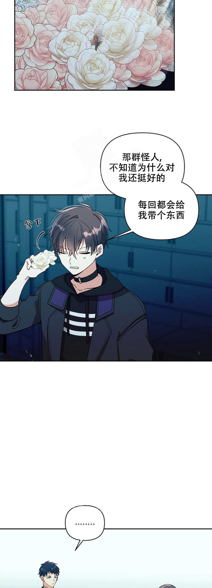 恋爱绅士漫画漫画,第16话2图