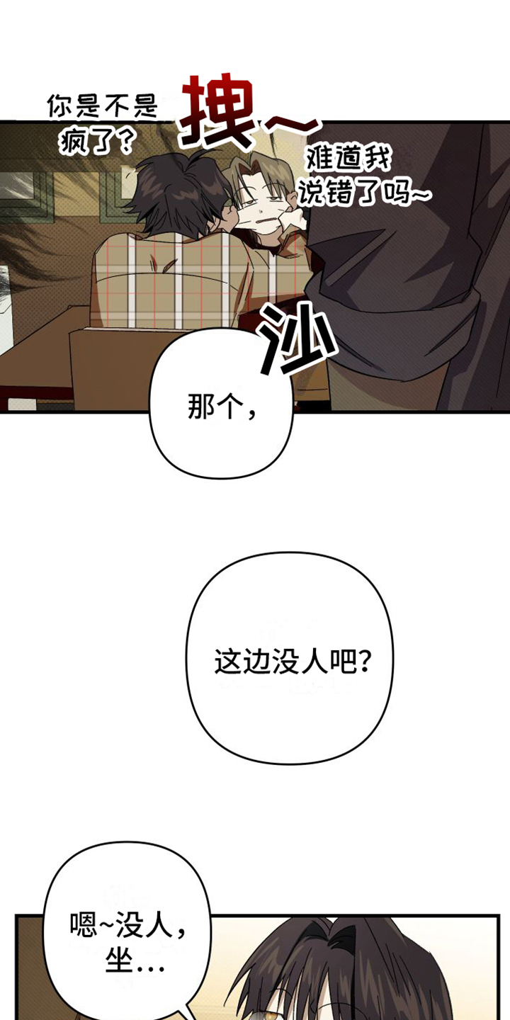 奇迹整容液第二部漫画漫画,第29话 喜欢6图