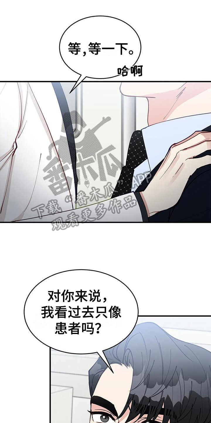 宫女恩雨漫画漫画,第4话 4_妇女聚会2图