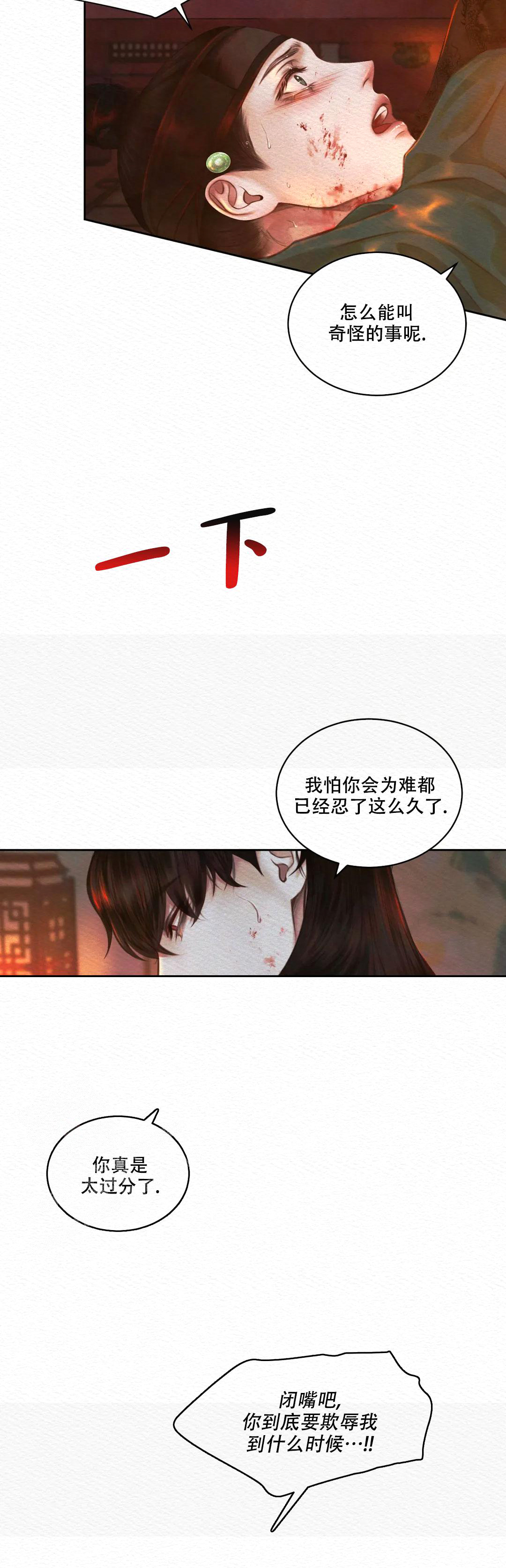 你是谁漫画免费阅读漫画,第17话 17_开除5图