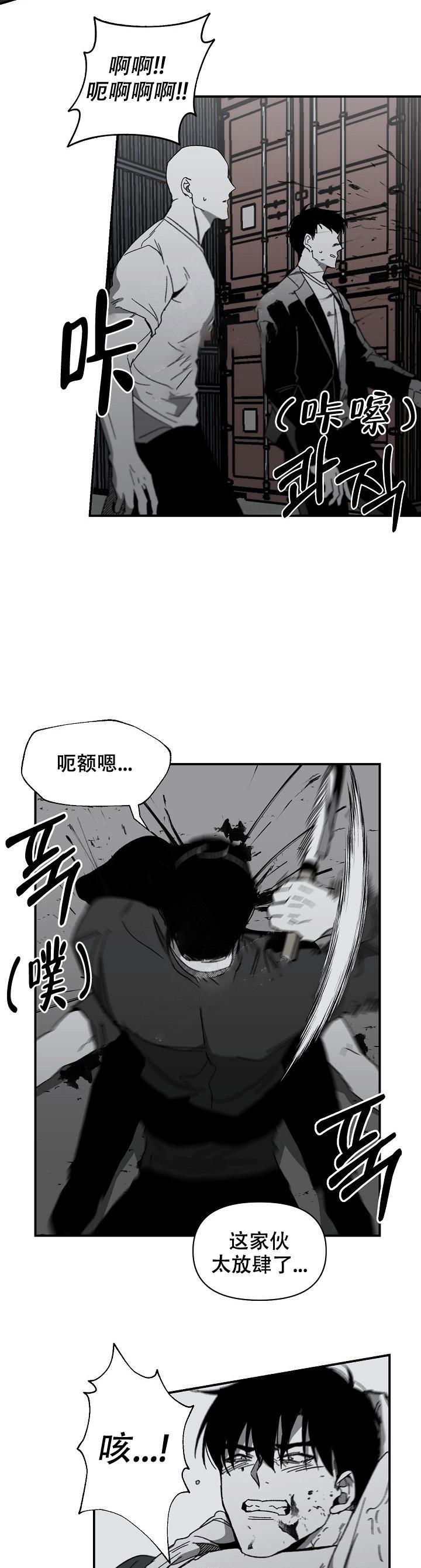 人性扭曲漫画漫画,第19话3图