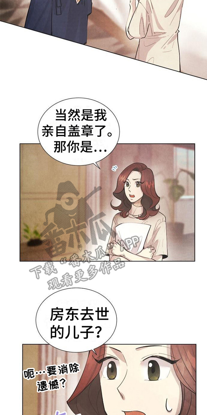 独立教学漫画漫画,第14话 突然紧张1图