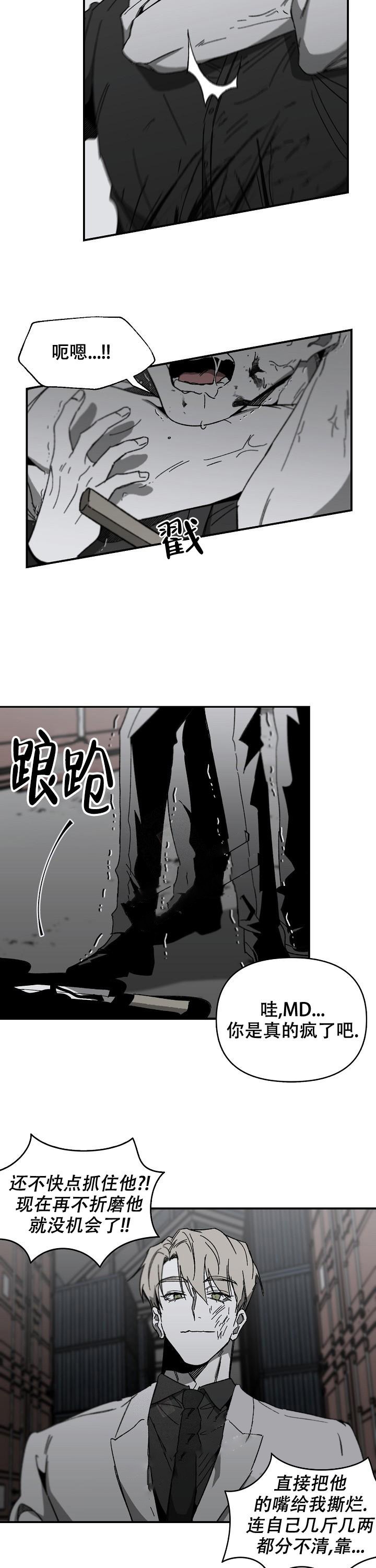 人性扭曲漫画漫画,第19话1图