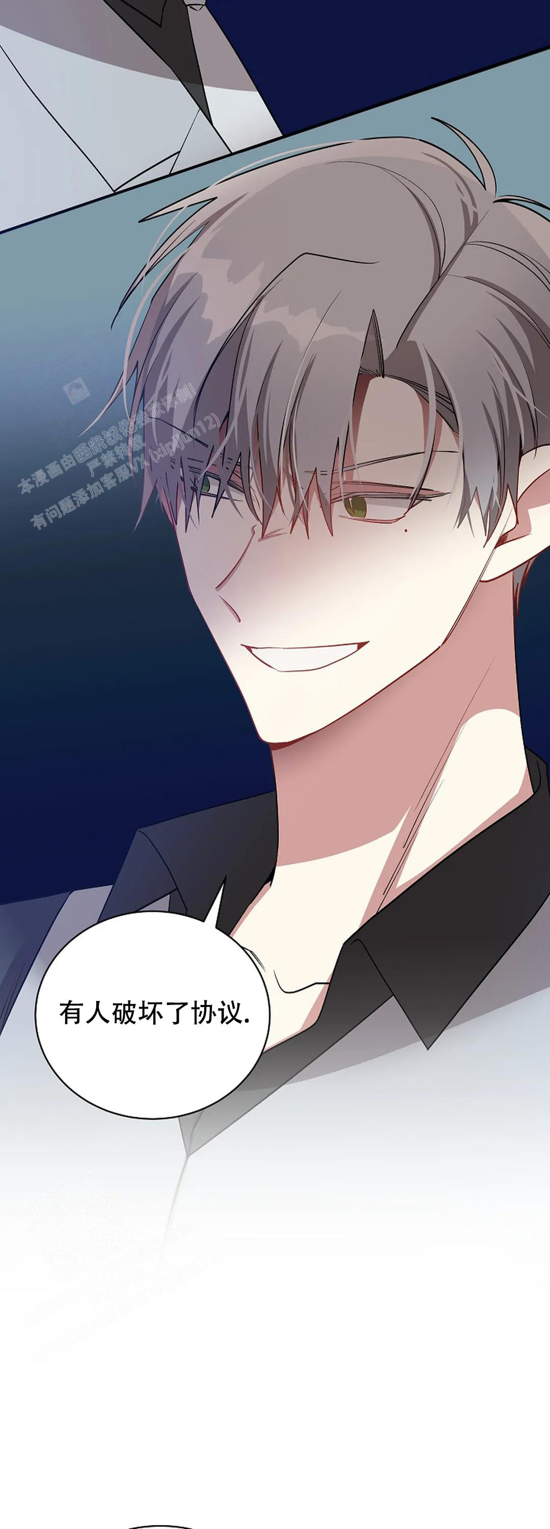 恋爱绅士漫画漫画,第62话2图