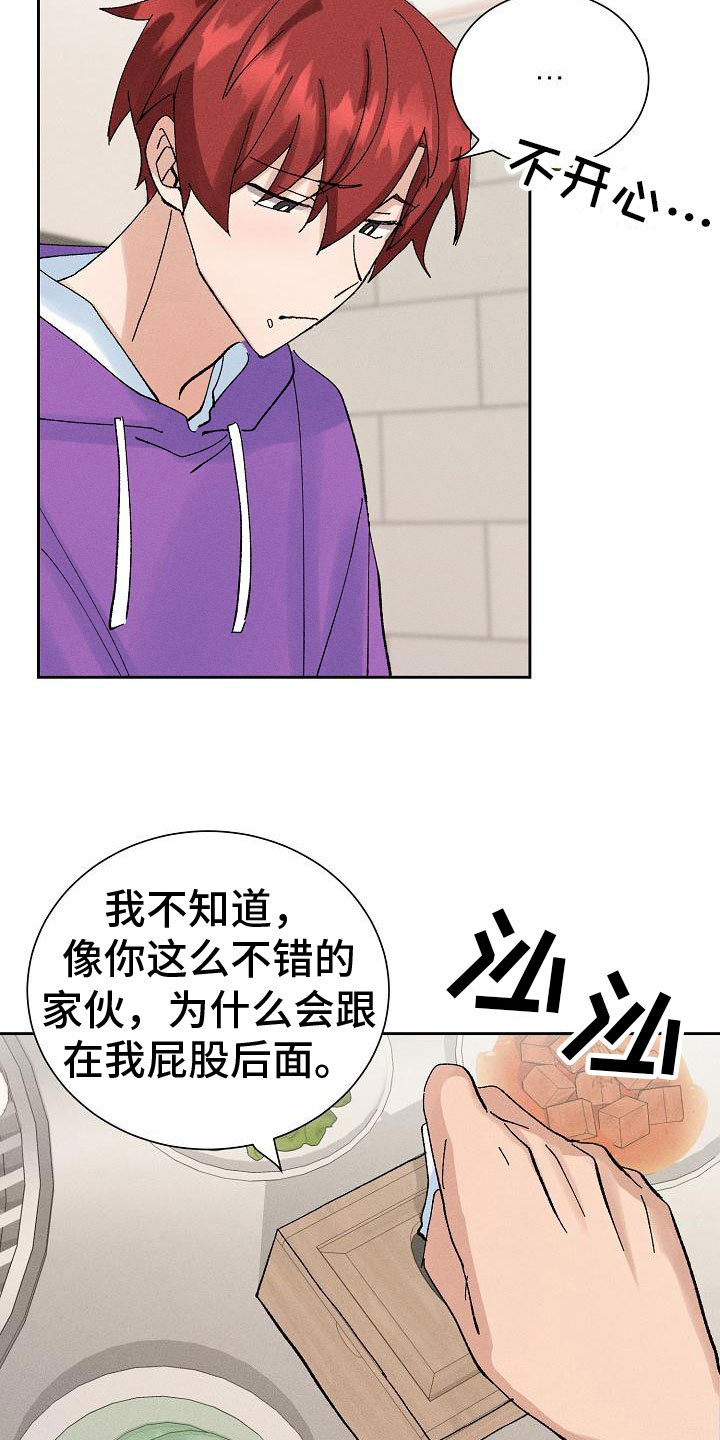 宫女恩雨漫画漫画,第29话 29_奇怪1图